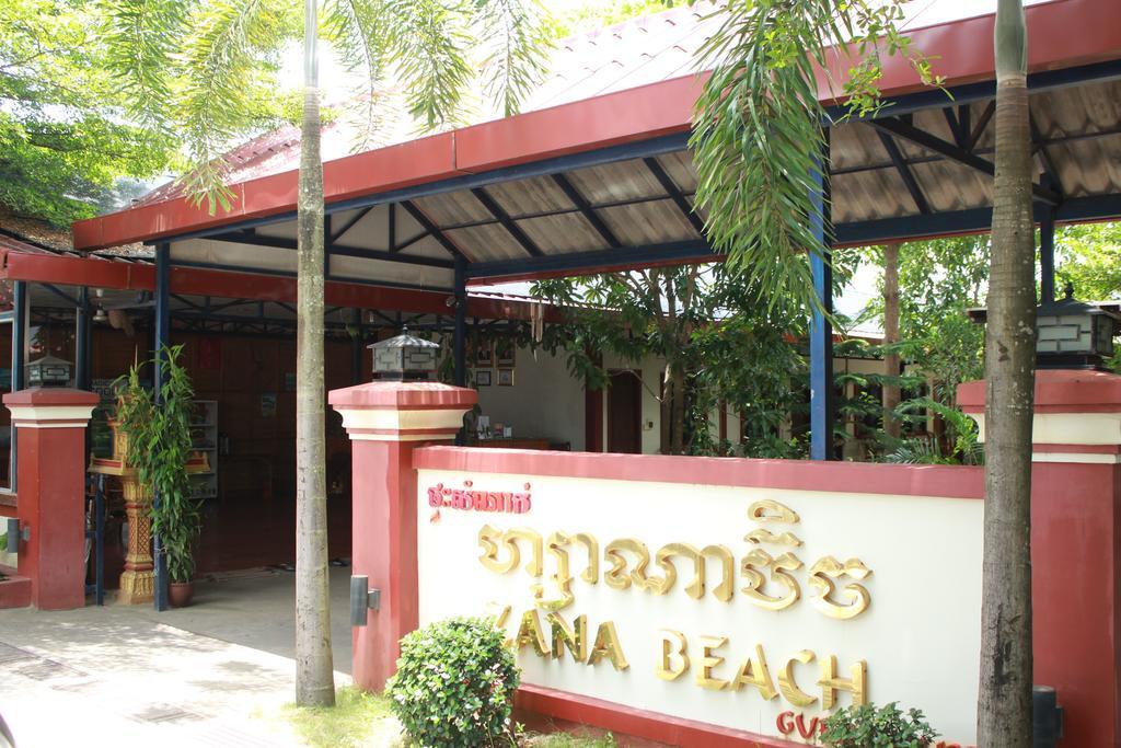 Zana Beach Guesthouse Сиануквиль Экстерьер фото