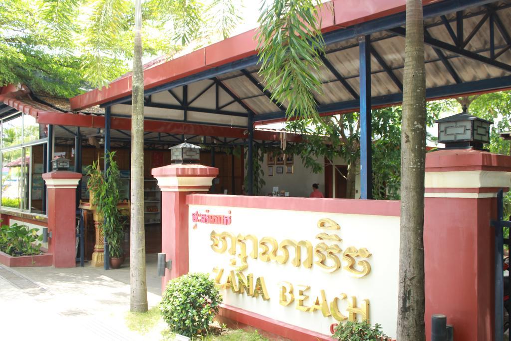 Zana Beach Guesthouse Сиануквиль Экстерьер фото